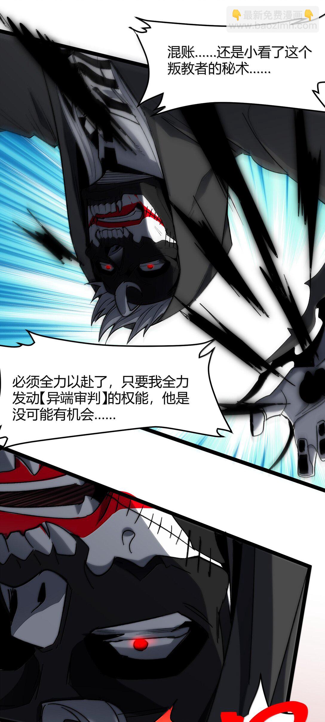 138 又是煤气爆炸？(1/2)-第145话