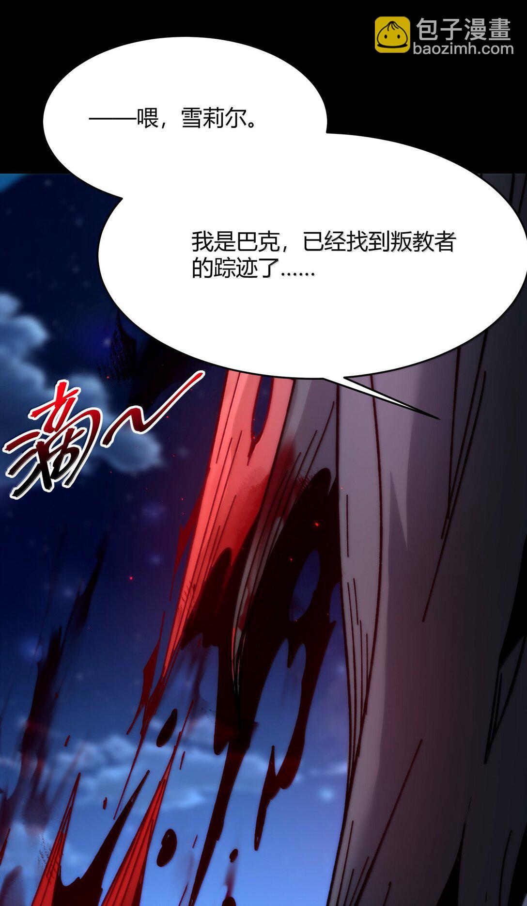 138 又是煤气爆炸？(1/2)-第145话