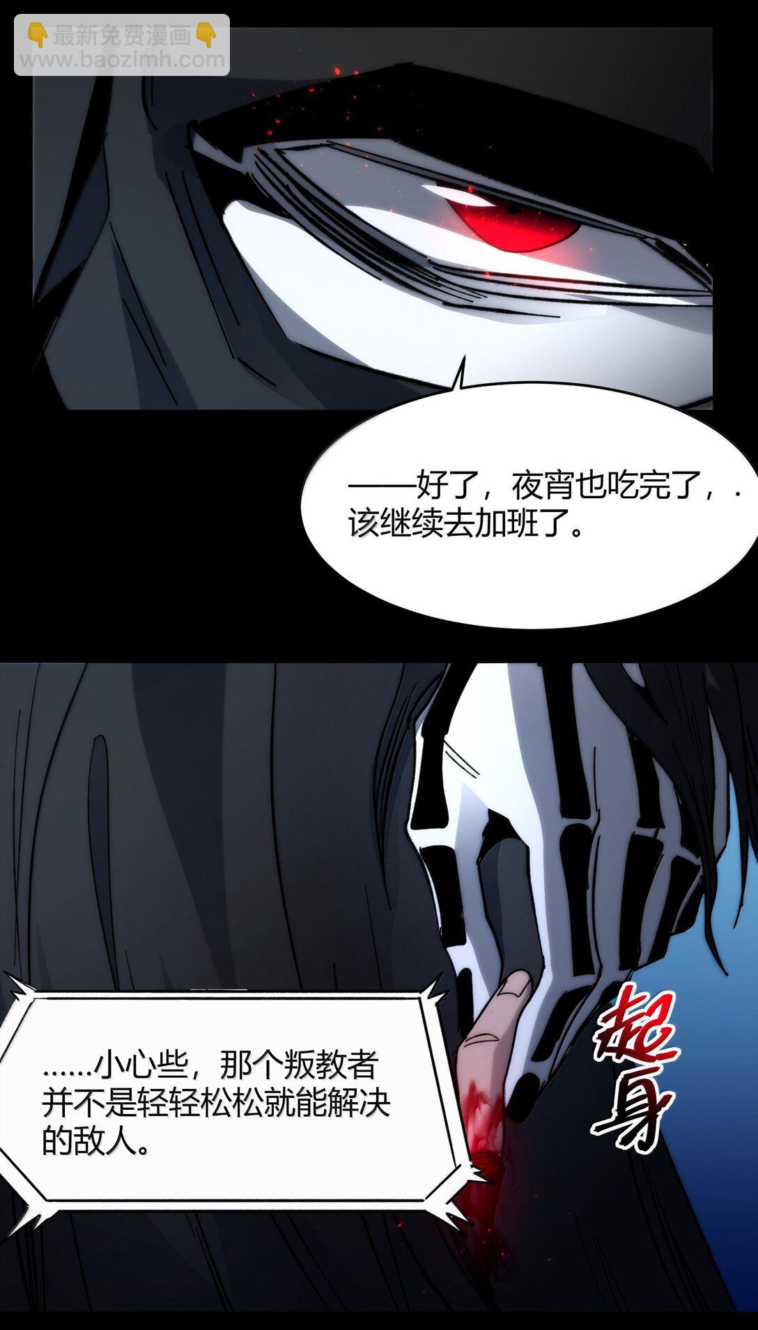 138 又是煤气爆炸？(1/2)-第145话