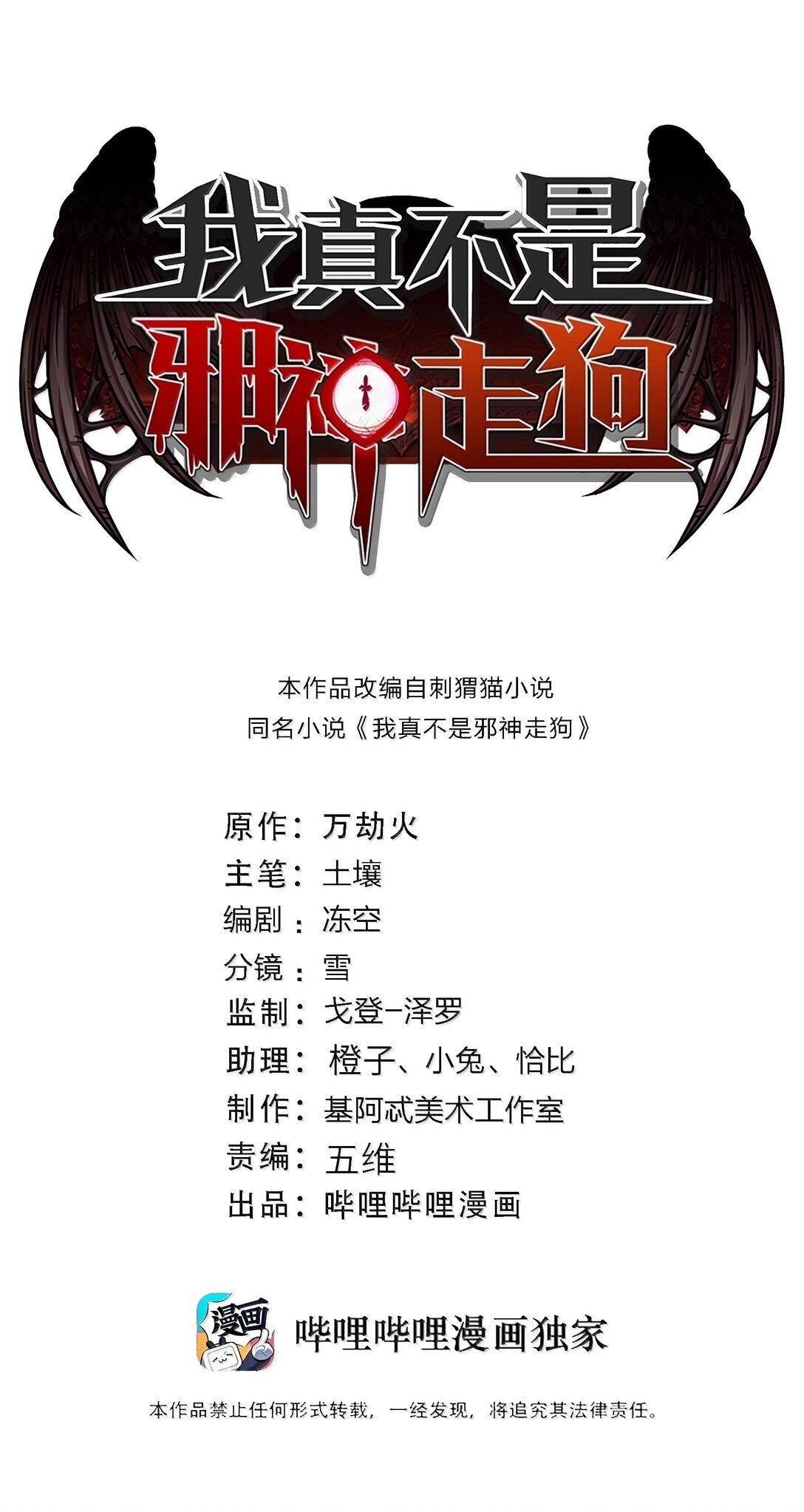 我真不是邪神走狗 - 140 美少女戰士(1/2) - 1