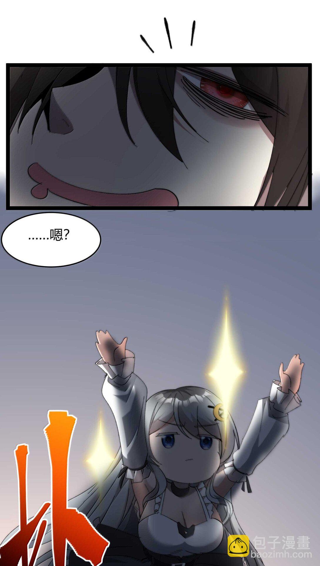 我真不是邪神走狗 - 140 美少女戰士(1/2) - 3
