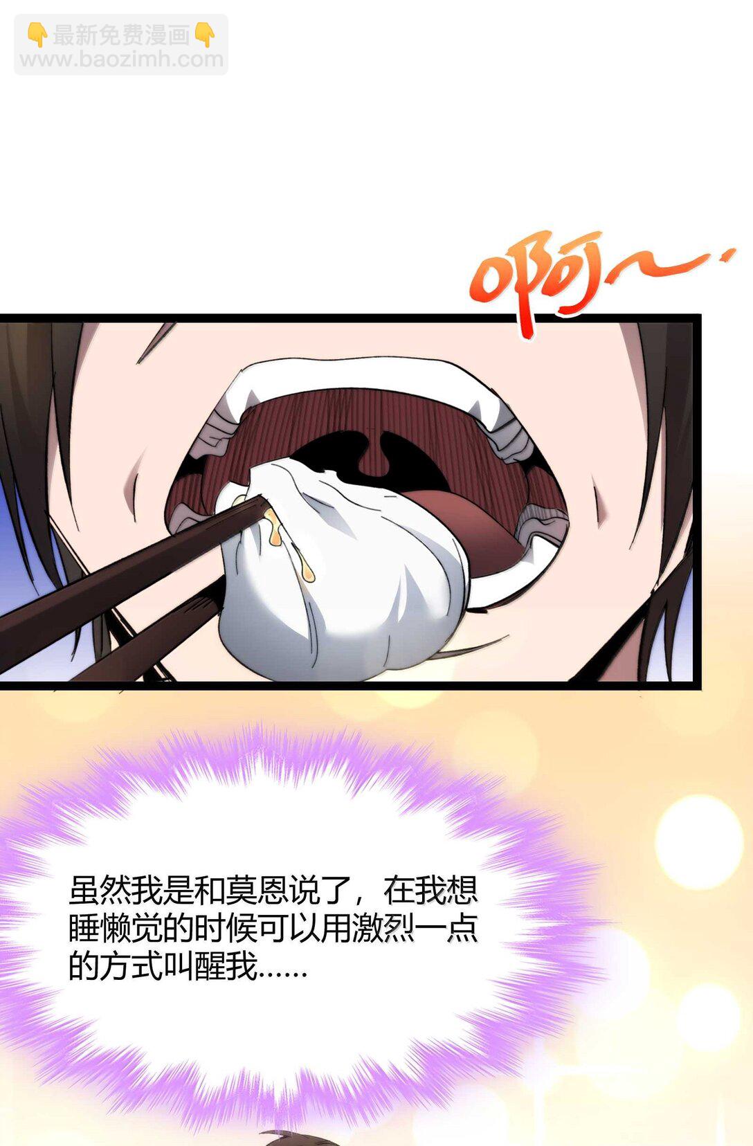 我真不是邪神走狗 - 140 美少女戰士(1/2) - 8