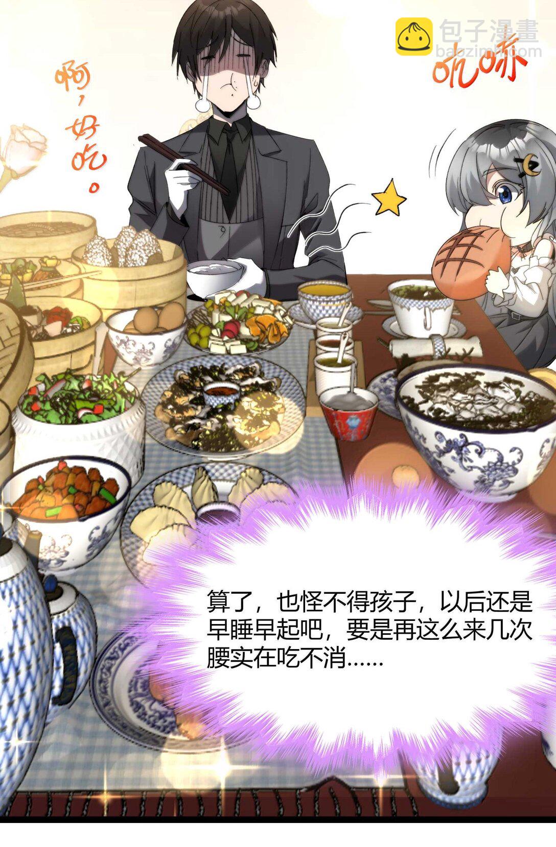 我真不是邪神走狗 - 140 美少女戰士(1/2) - 1