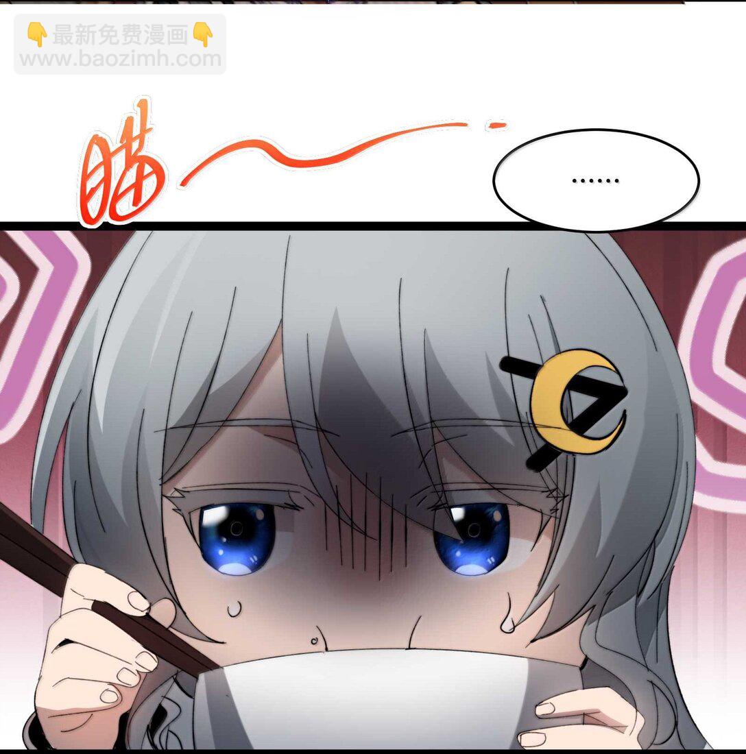 我真不是邪神走狗 - 140 美少女戰士(1/2) - 8