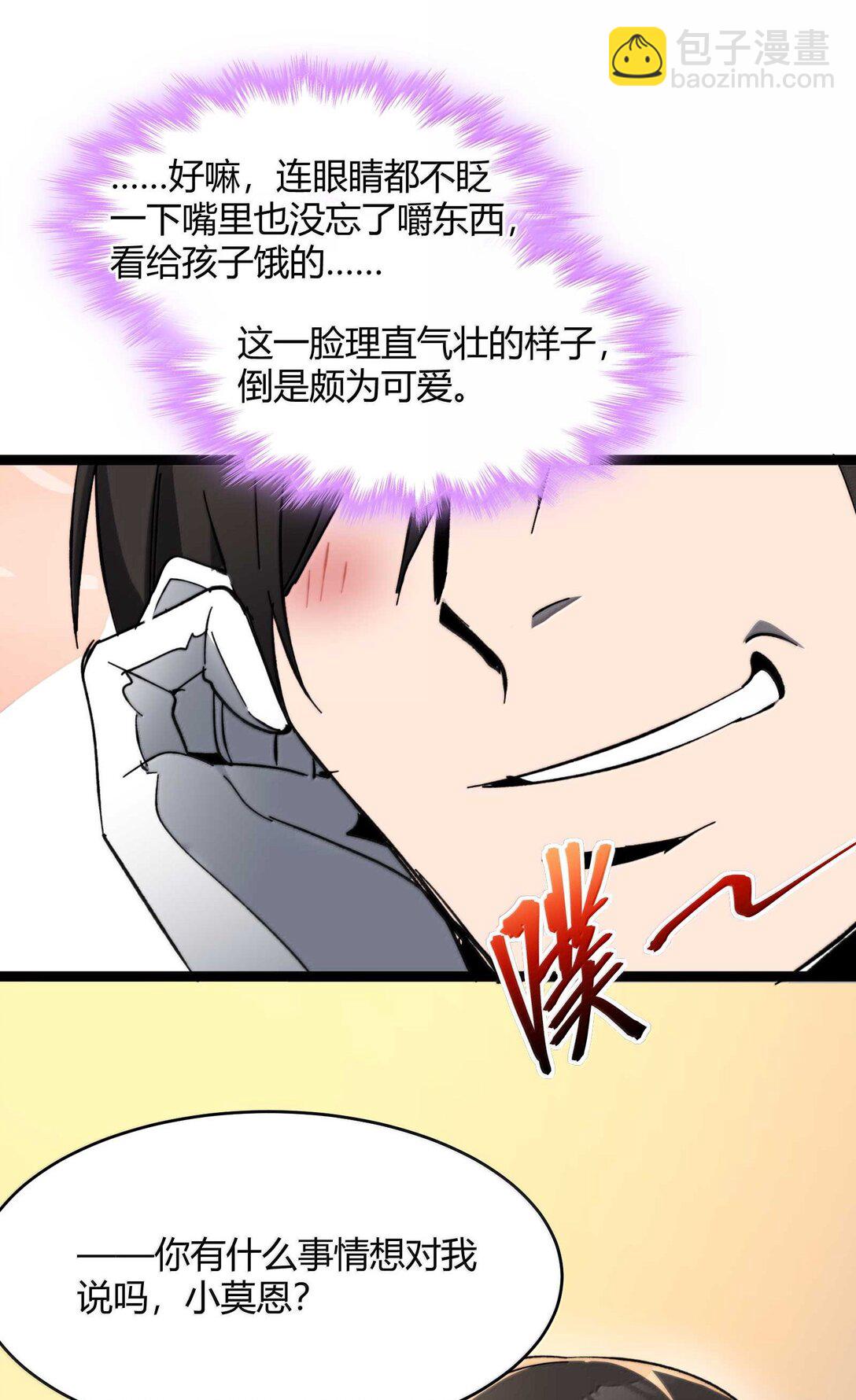 我真不是邪神走狗 - 140 美少女戰士(1/2) - 3
