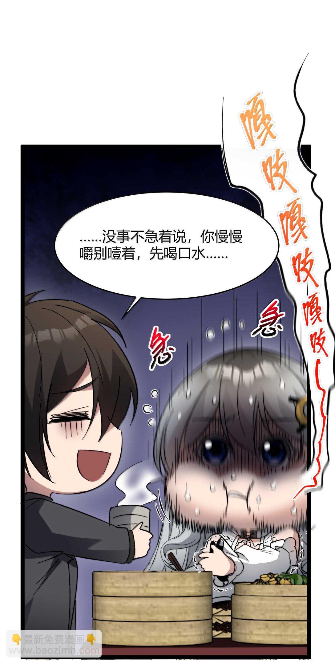 我真不是邪神走狗 - 140 美少女戰士(1/2) - 5