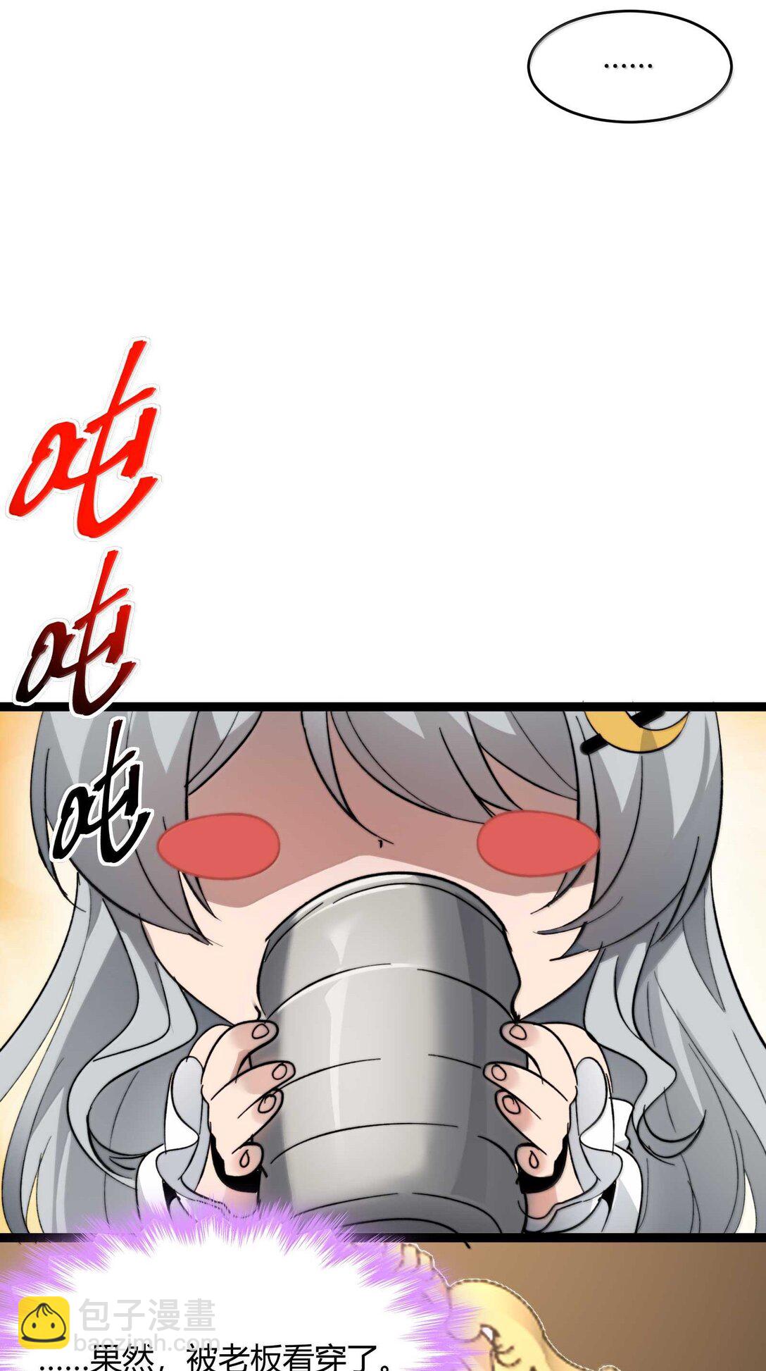 我真不是邪神走狗 - 140 美少女戰士(1/2) - 6