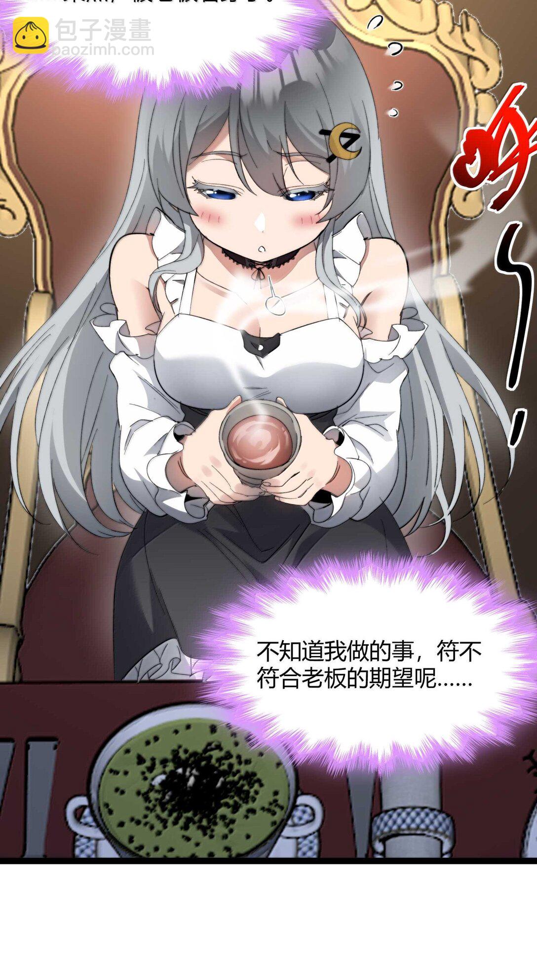 我真不是邪神走狗 - 140 美少女戰士(1/2) - 7