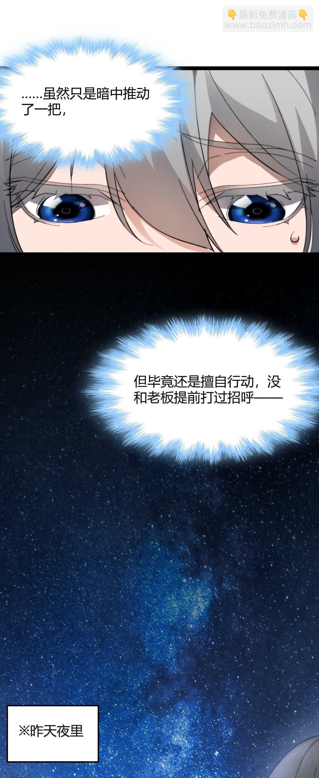 我真不是邪神走狗 - 140 美少女戰士(1/2) - 8