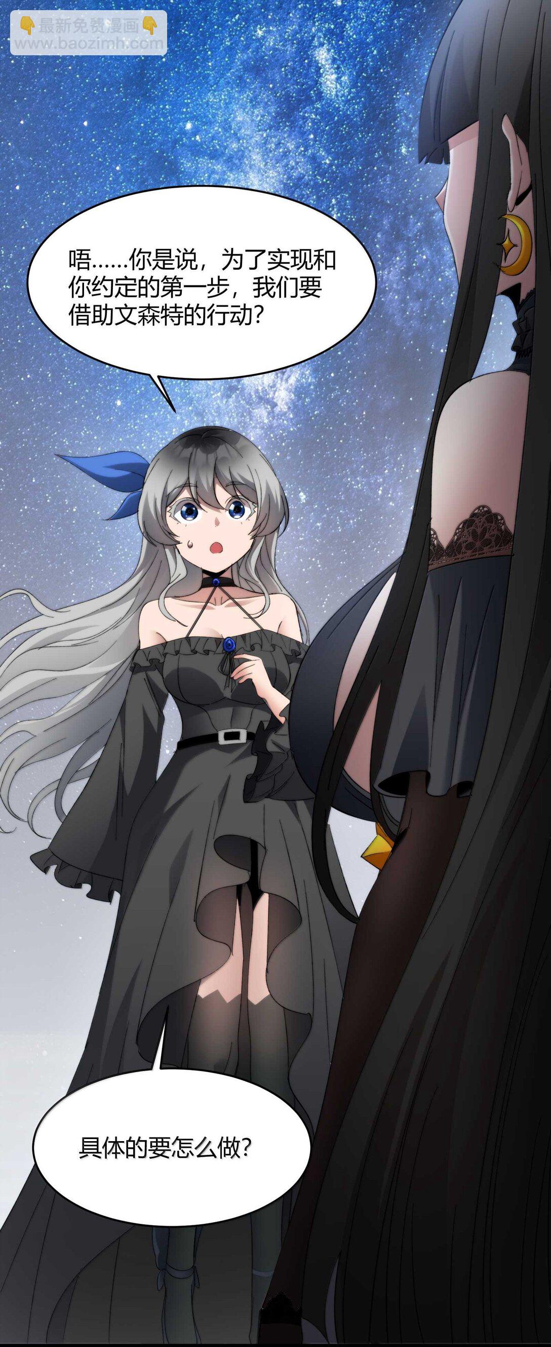 我真不是邪神走狗 - 140 美少女戰士(1/2) - 1