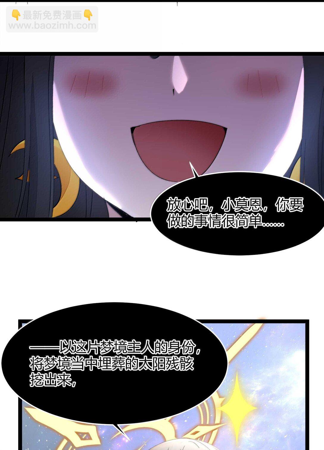 我真不是邪神走狗 - 140 美少女戰士(1/2) - 2