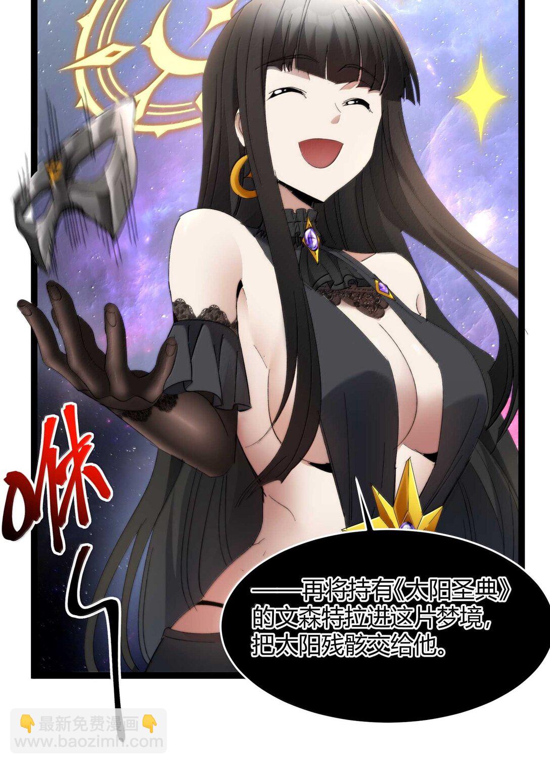 我真不是邪神走狗 - 140 美少女戰士(1/2) - 3