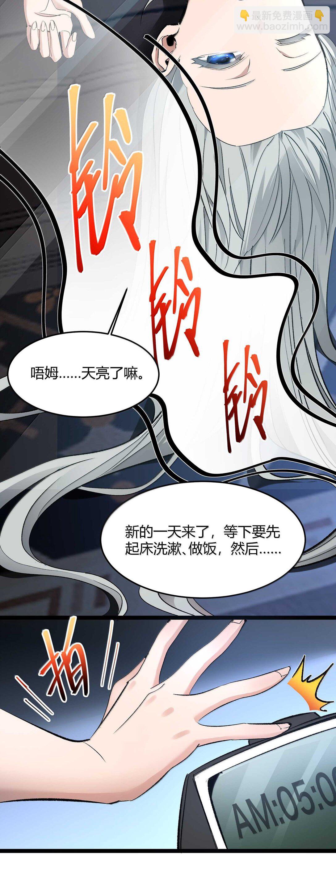 我真不是邪神走狗 - 140 美少女戰士(1/2) - 4