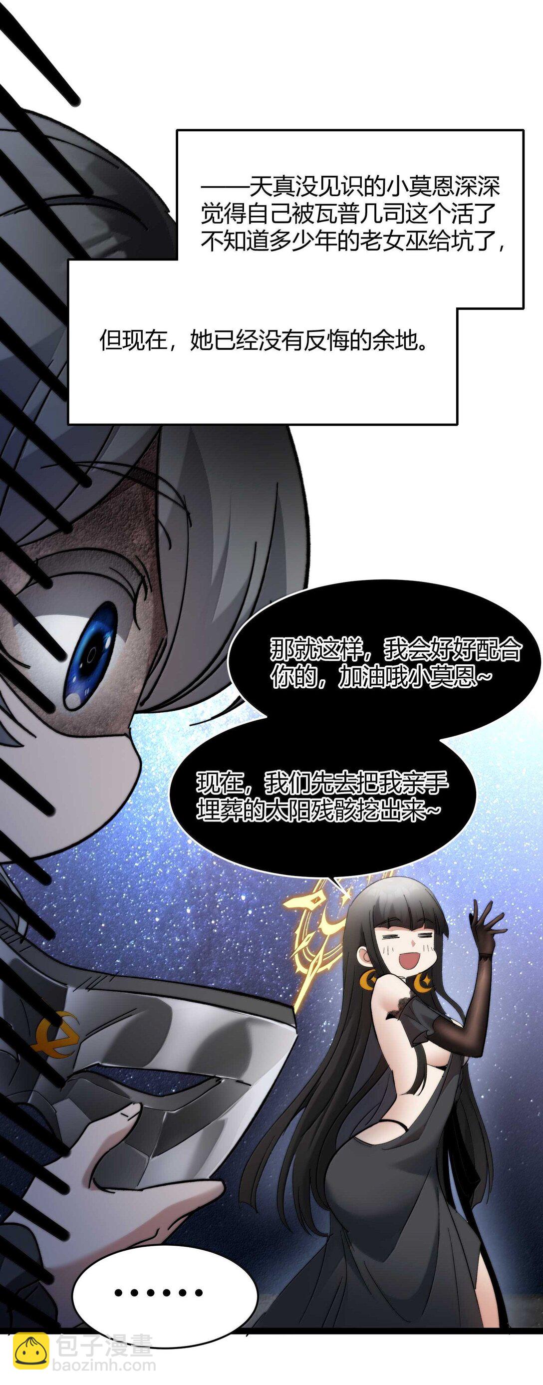 我真不是邪神走狗 - 140 美少女戰士(1/2) - 1