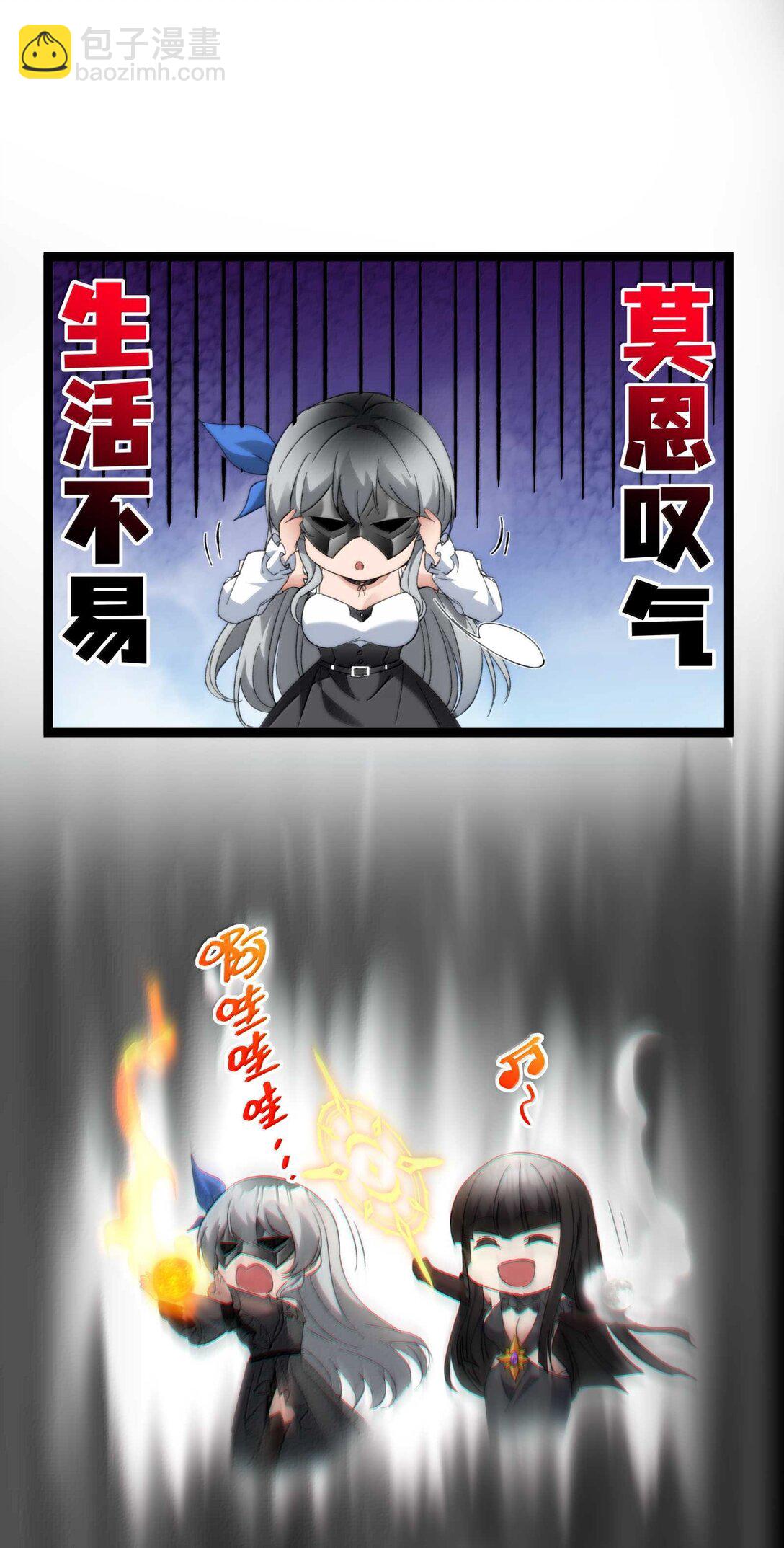 我真不是邪神走狗 - 140 美少女戰士(1/2) - 2
