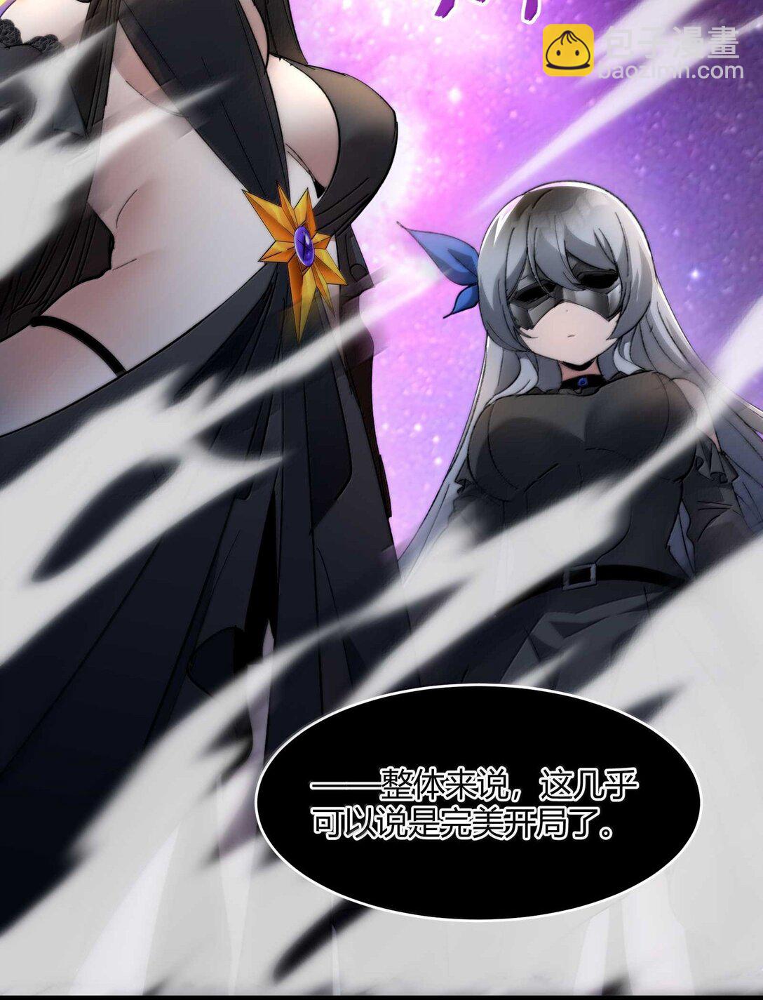 我真不是邪神走狗 - 140 美少女戰士(1/2) - 8