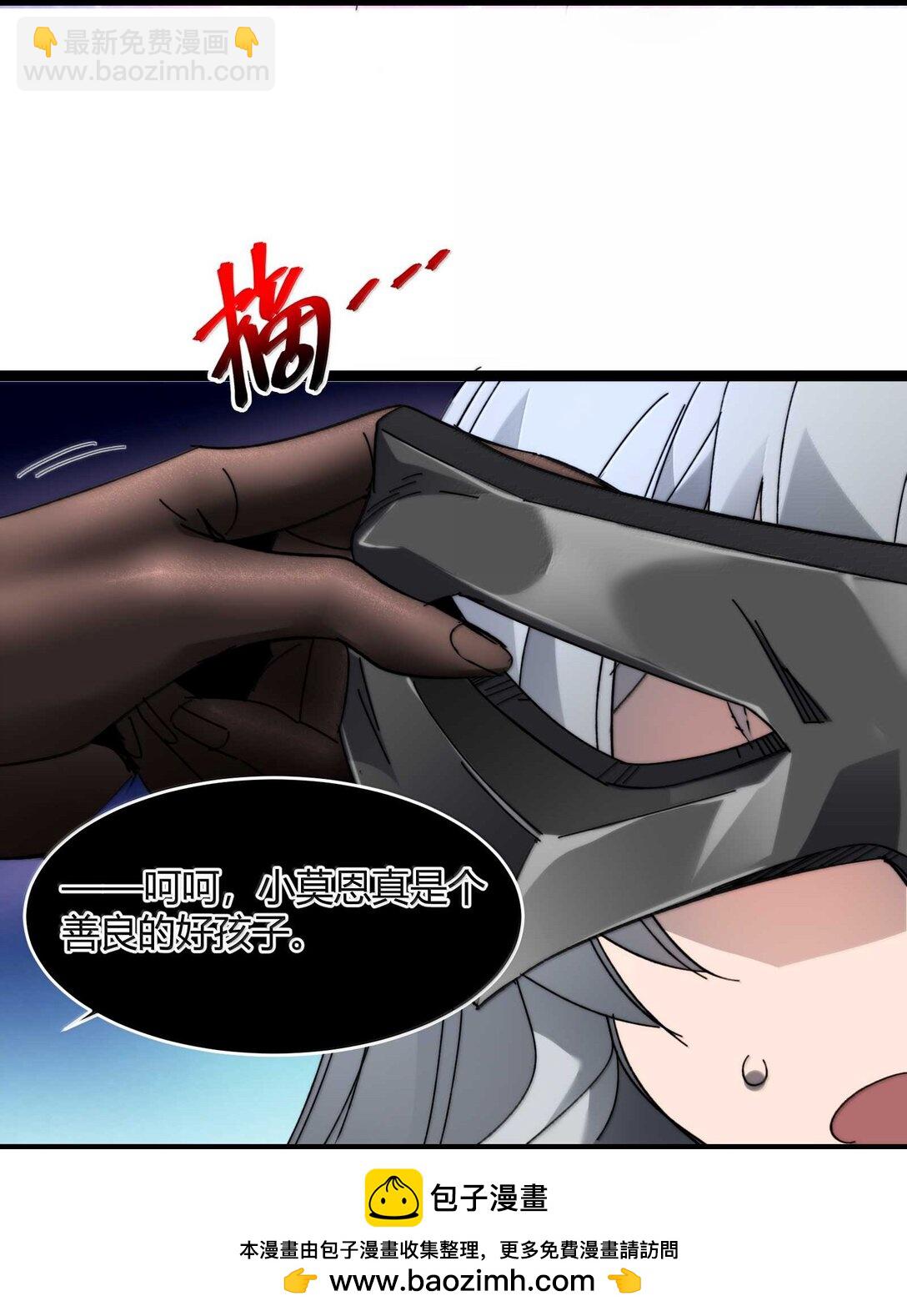 我真不是邪神走狗 - 140 美少女戰士(1/2) - 2
