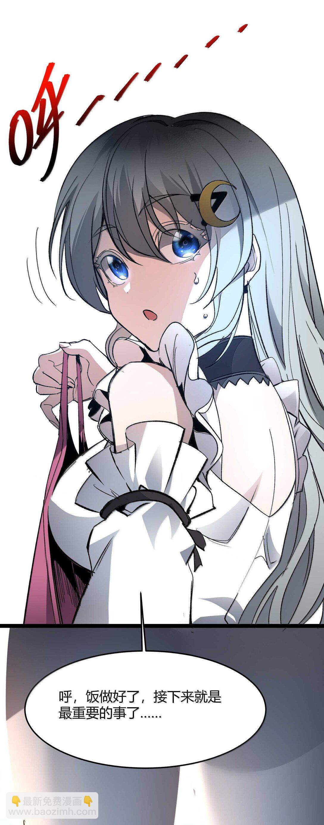我真不是邪神走狗 - 140 美少女戰士(1/2) - 8