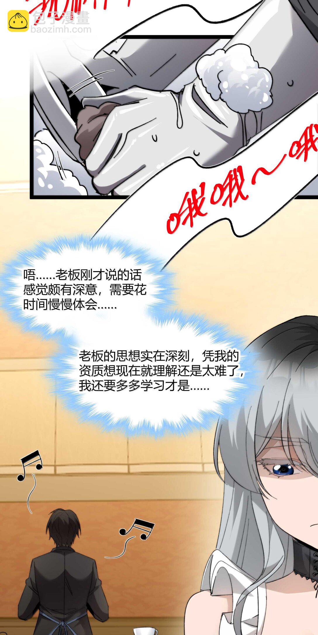 142 代表月亮消灭你(1/2)-第149话