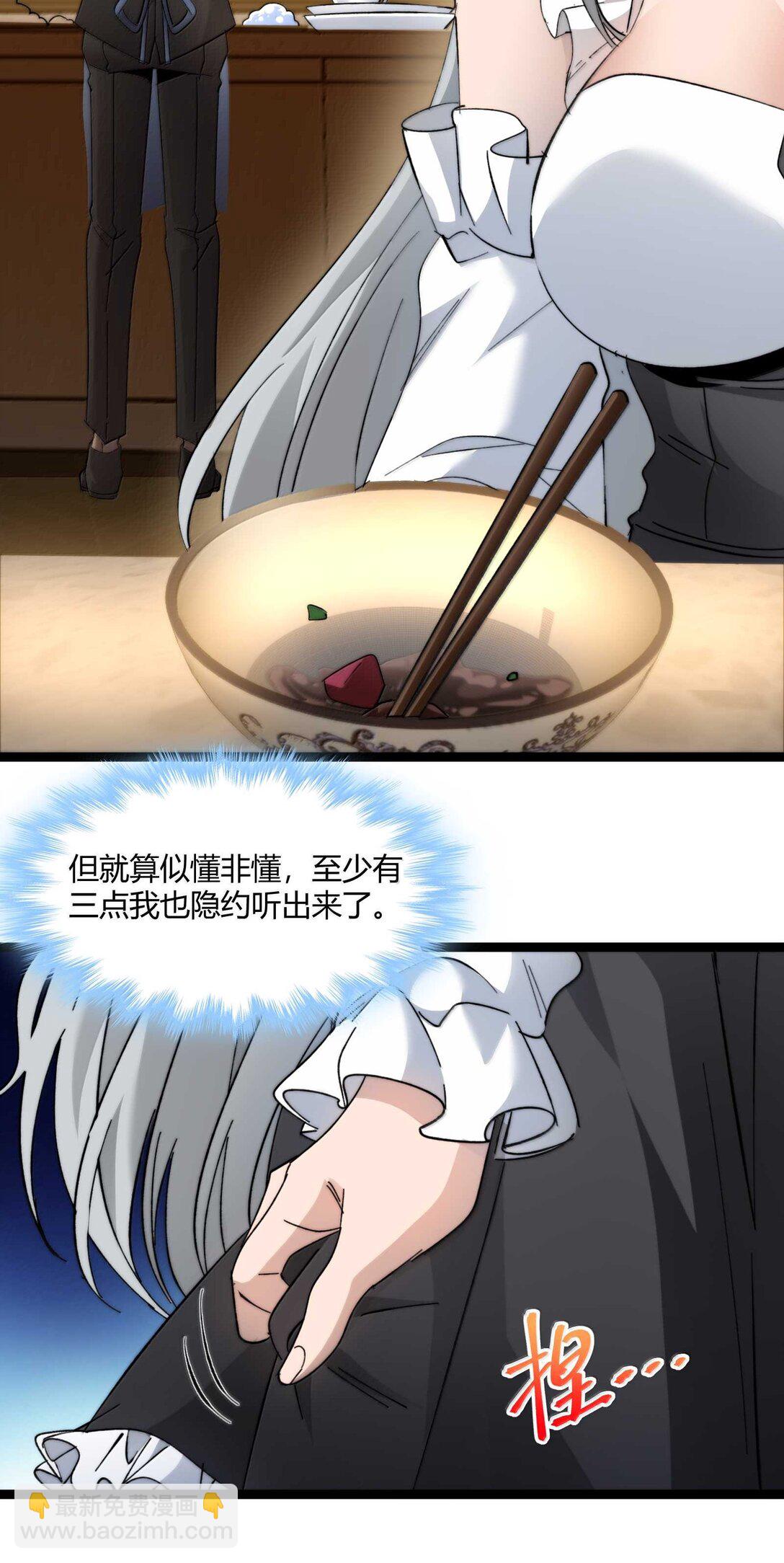 142 代表月亮消灭你(1/2)-第149话