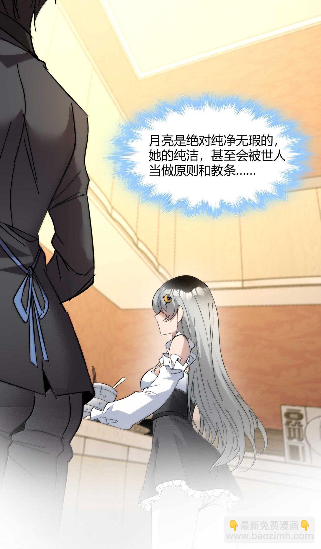 142 代表月亮消灭你(1/2)-第149话