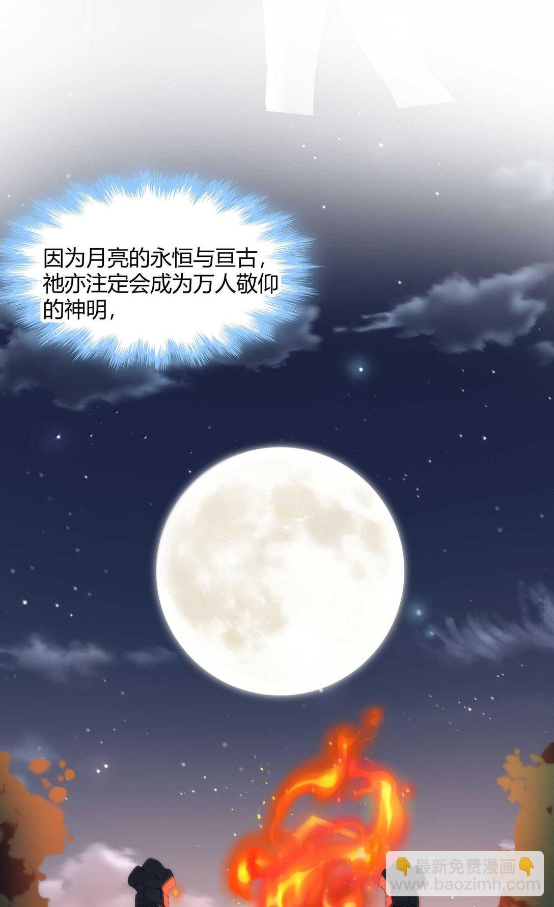 142 代表月亮消灭你(1/2)-第149话