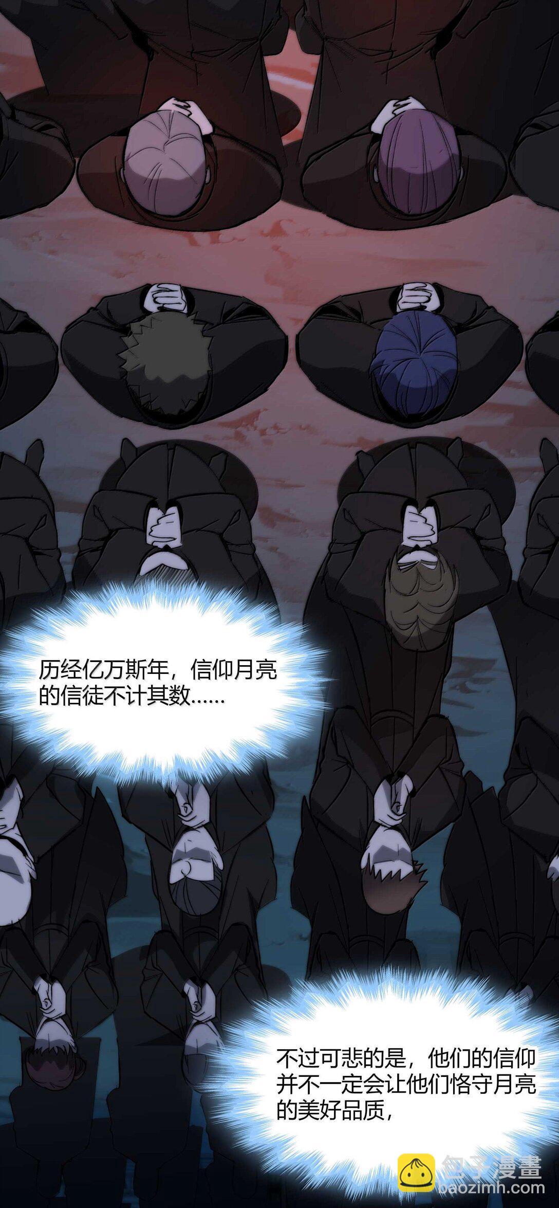 142 代表月亮消灭你(1/2)-第149话