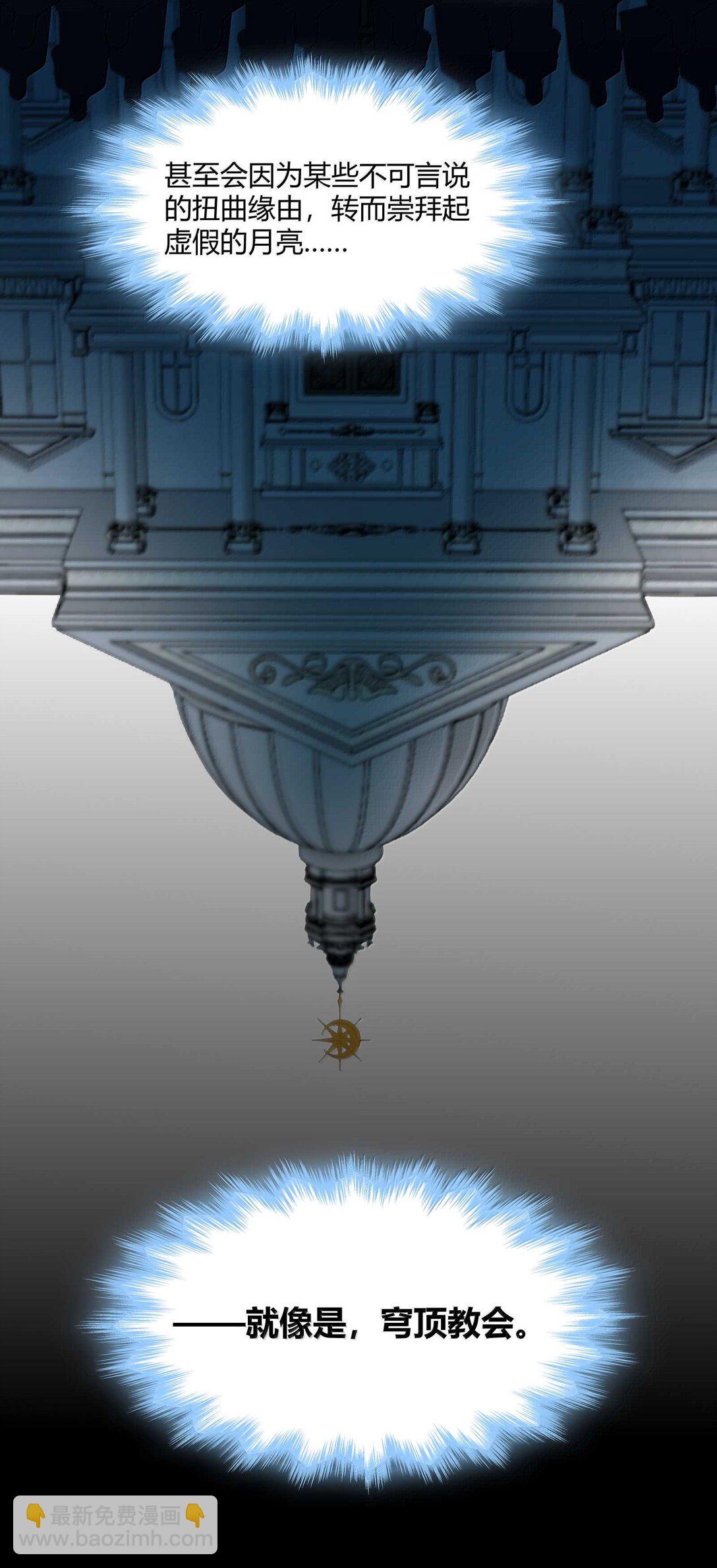 142 代表月亮消灭你(1/2)-第149话