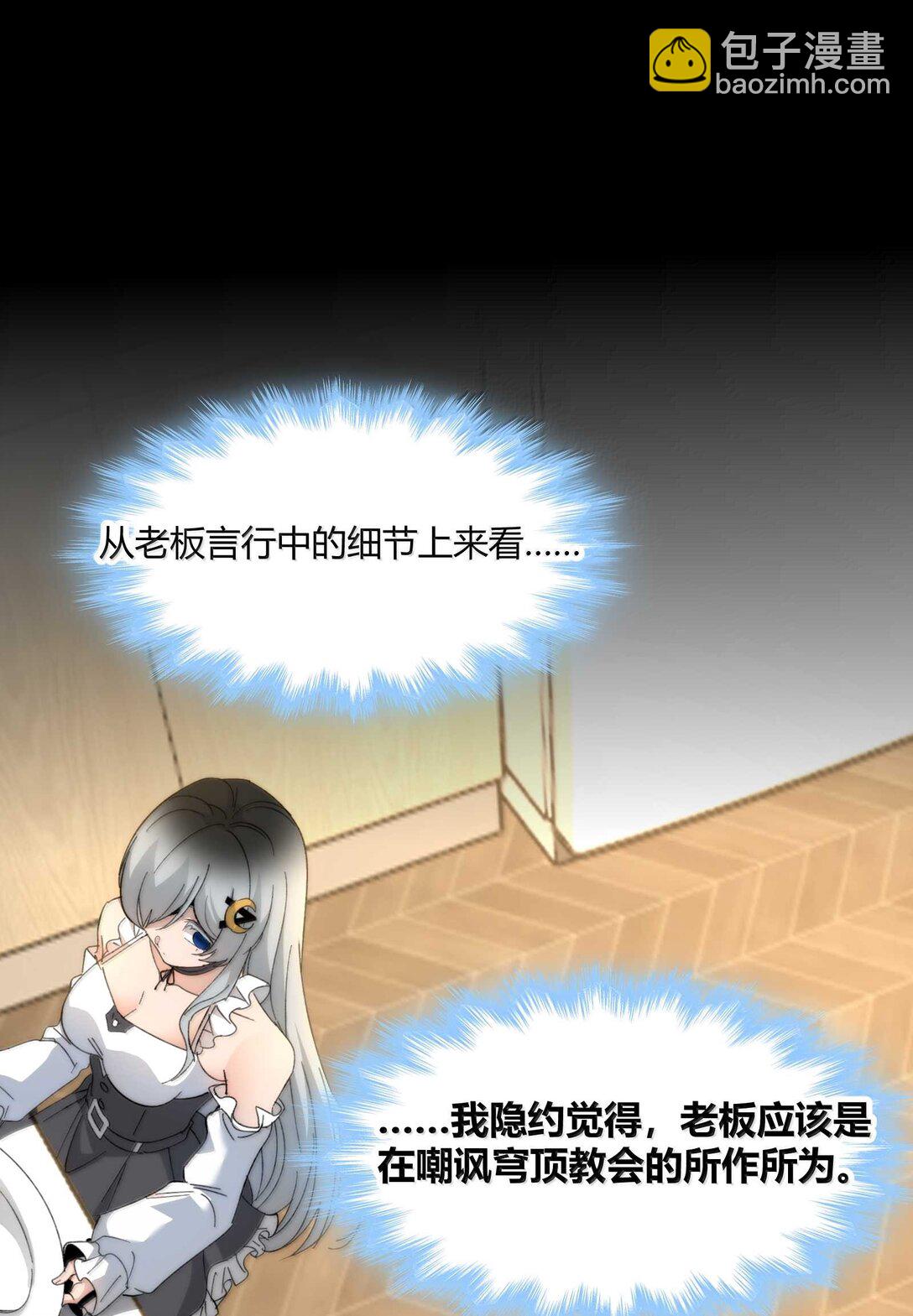 142 代表月亮消灭你(1/2)-第149话