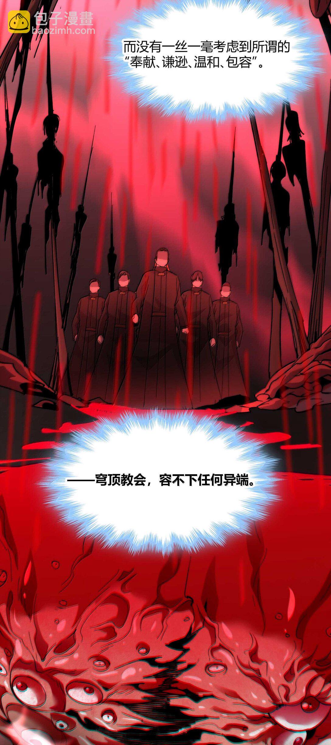 142 代表月亮消灭你(1/2)-第149话