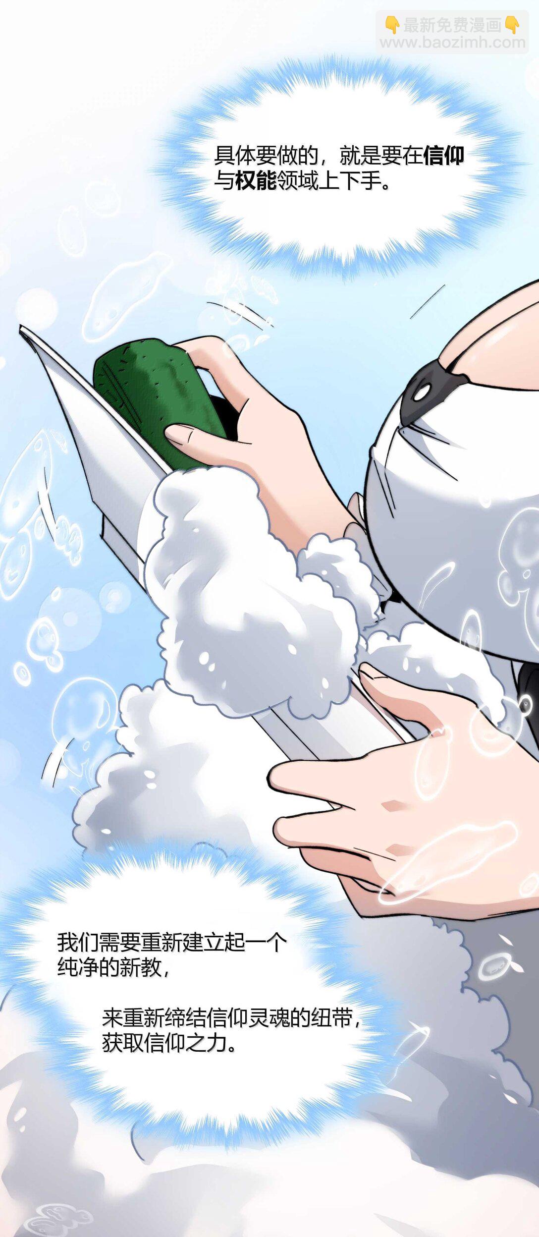 142 代表月亮消灭你(1/2)-第149话