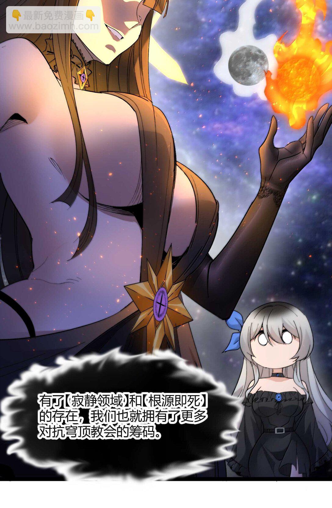 142 代表月亮消灭你(1/2)-第149话