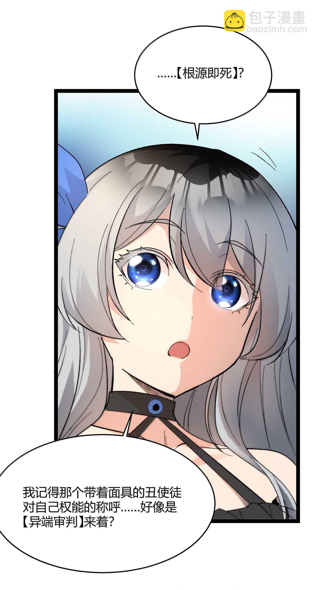 142 代表月亮消灭你(1/2)-第149话