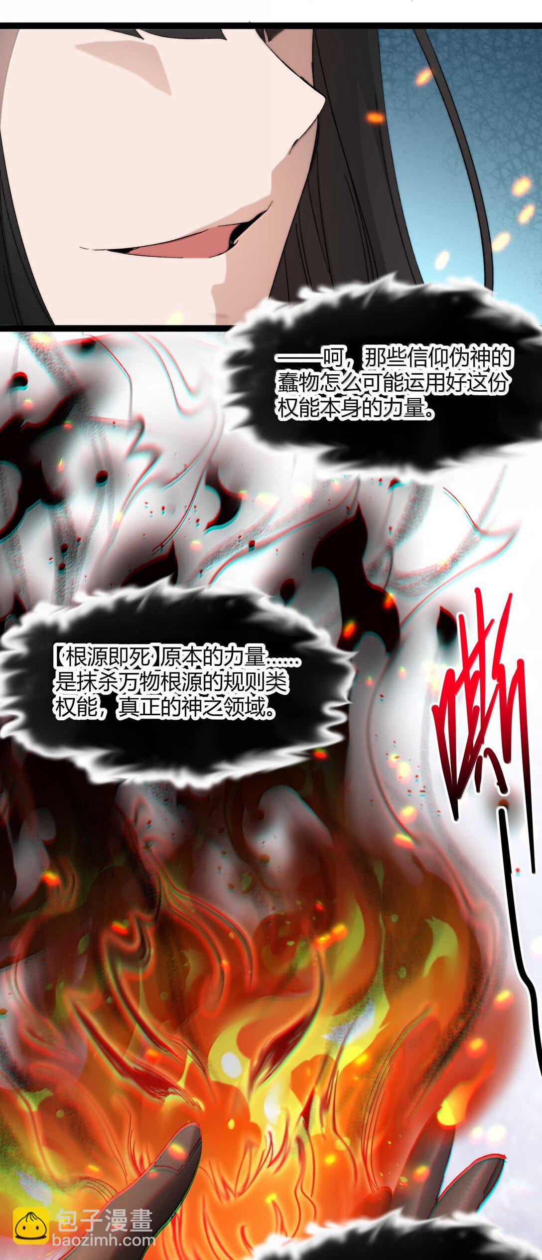 142 代表月亮消灭你(1/2)-第149话