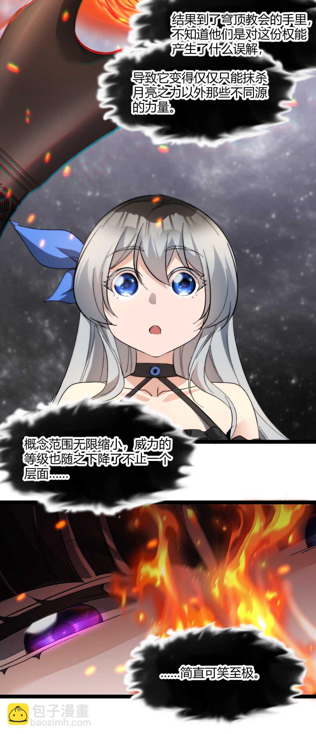 142 代表月亮消灭你(1/2)-第149话