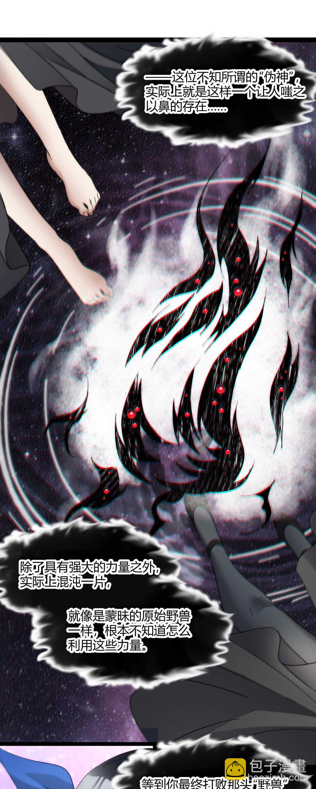 142 代表月亮消灭你(1/2)-第149话