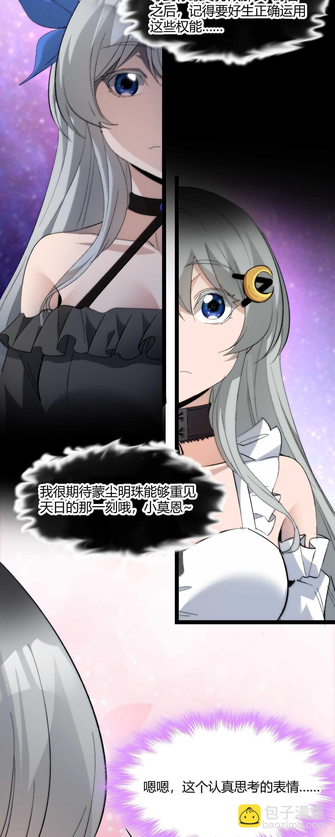 142 代表月亮消灭你(1/2)-第149话