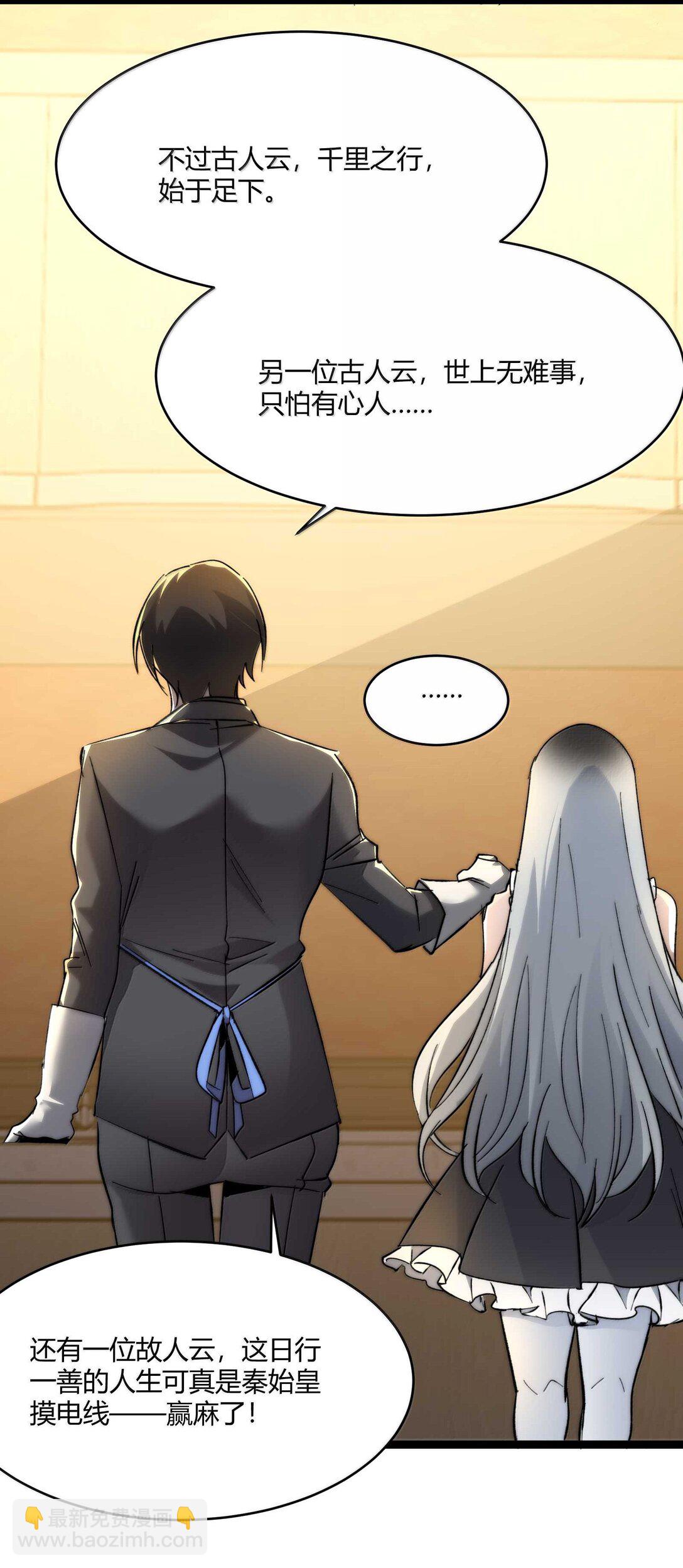 142 代表月亮消灭你(1/2)-第149话