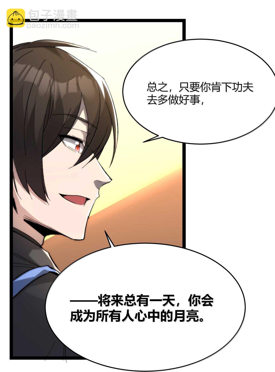 142 代表月亮消灭你(1/2)-第149话