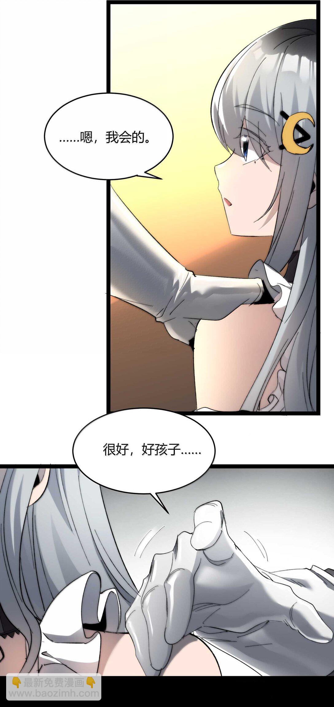 142 代表月亮消灭你(1/2)-第149话