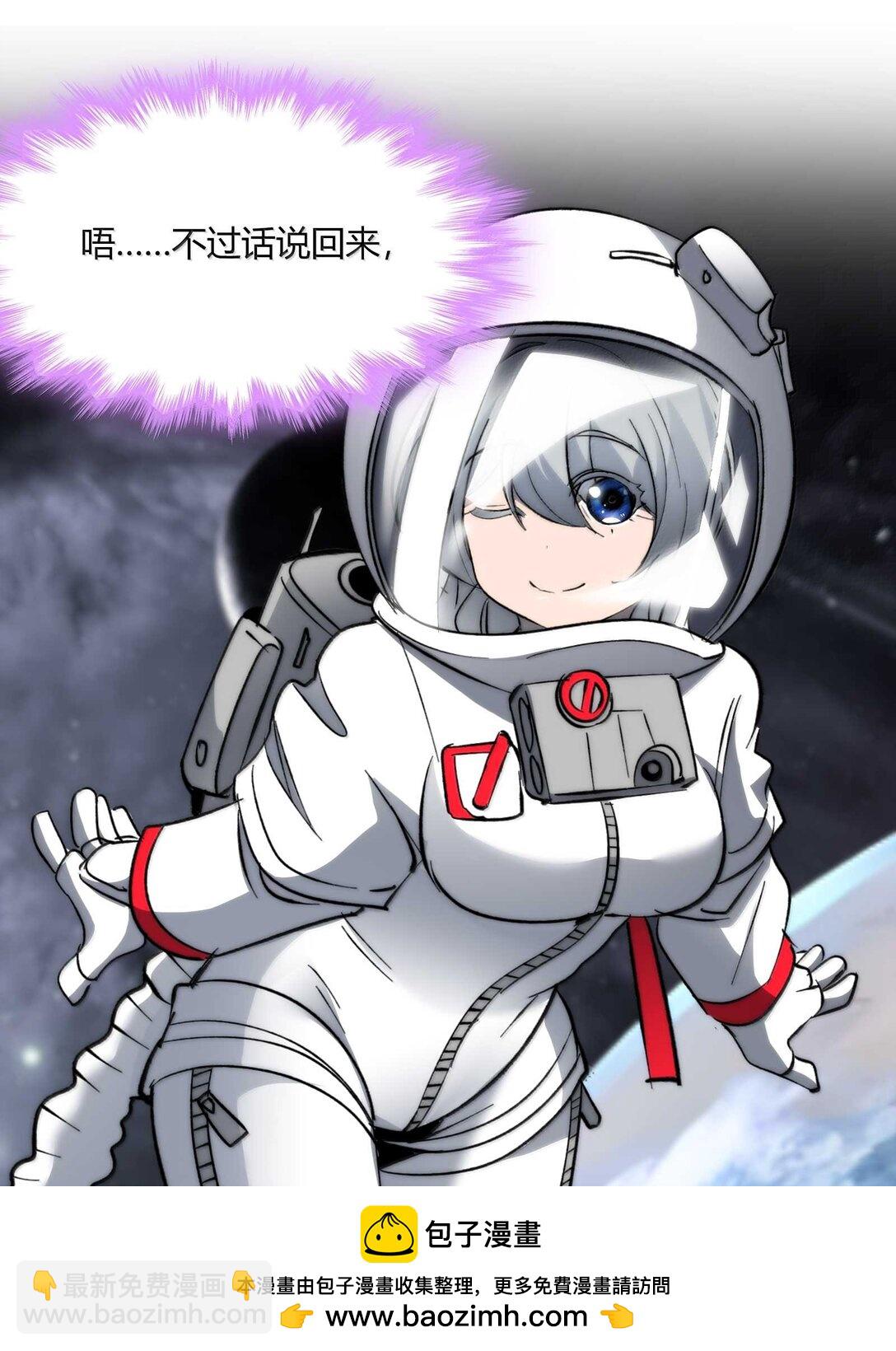 142 代表月亮消灭你(1/2)-第149话