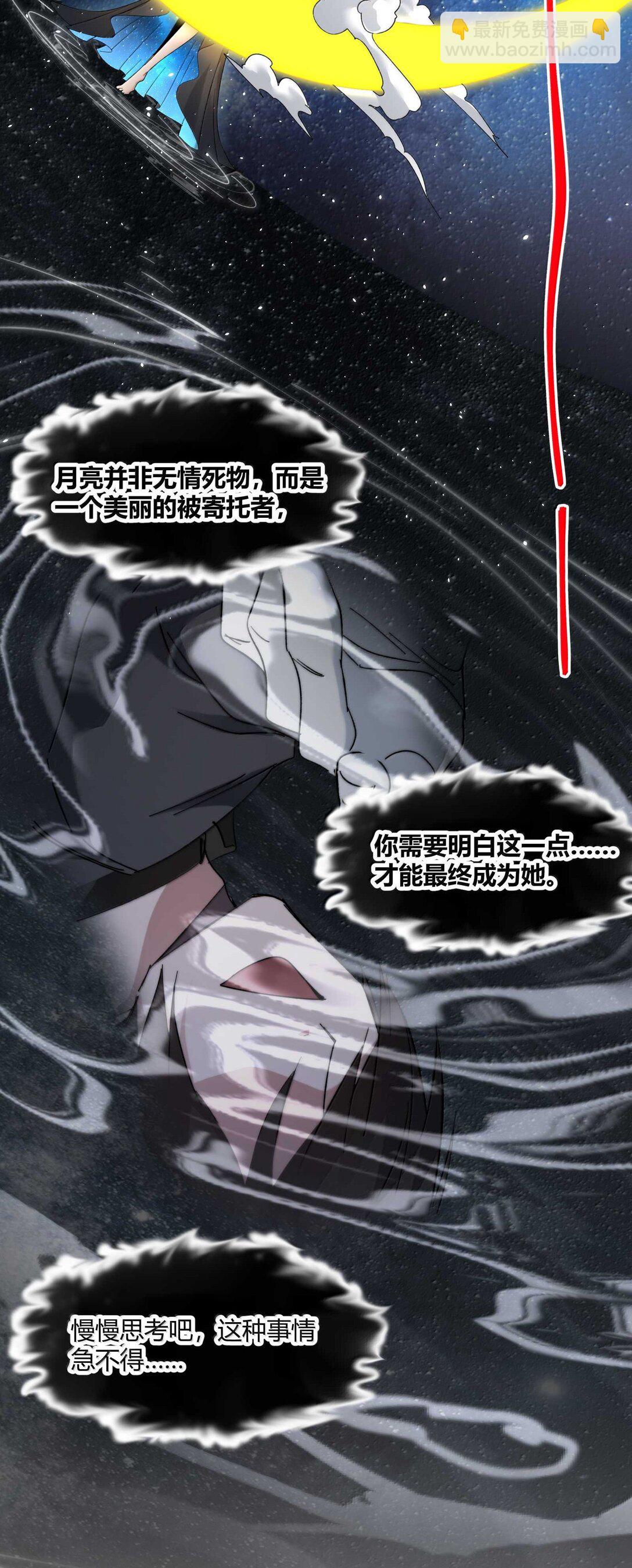 142 代表月亮消灭你(1/2)-第149话