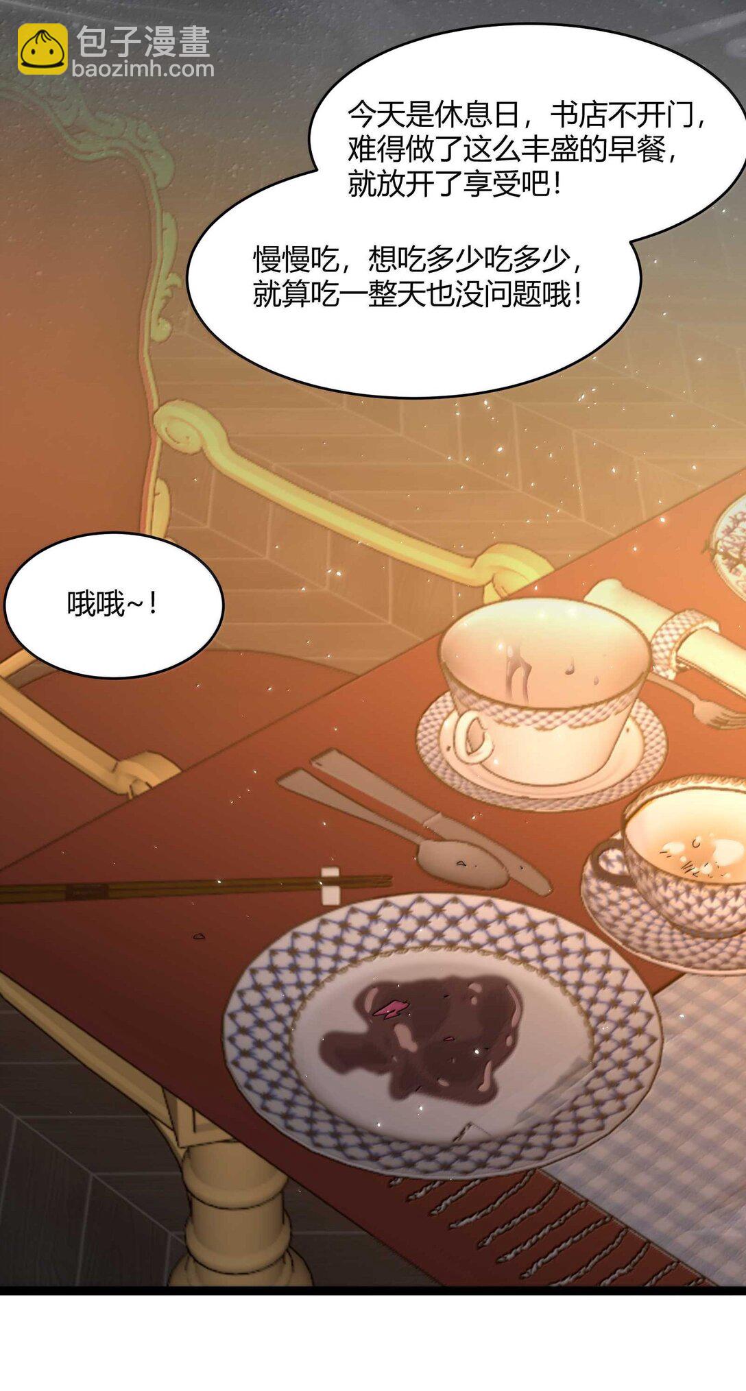 142 代表月亮消灭你(1/2)-第149话