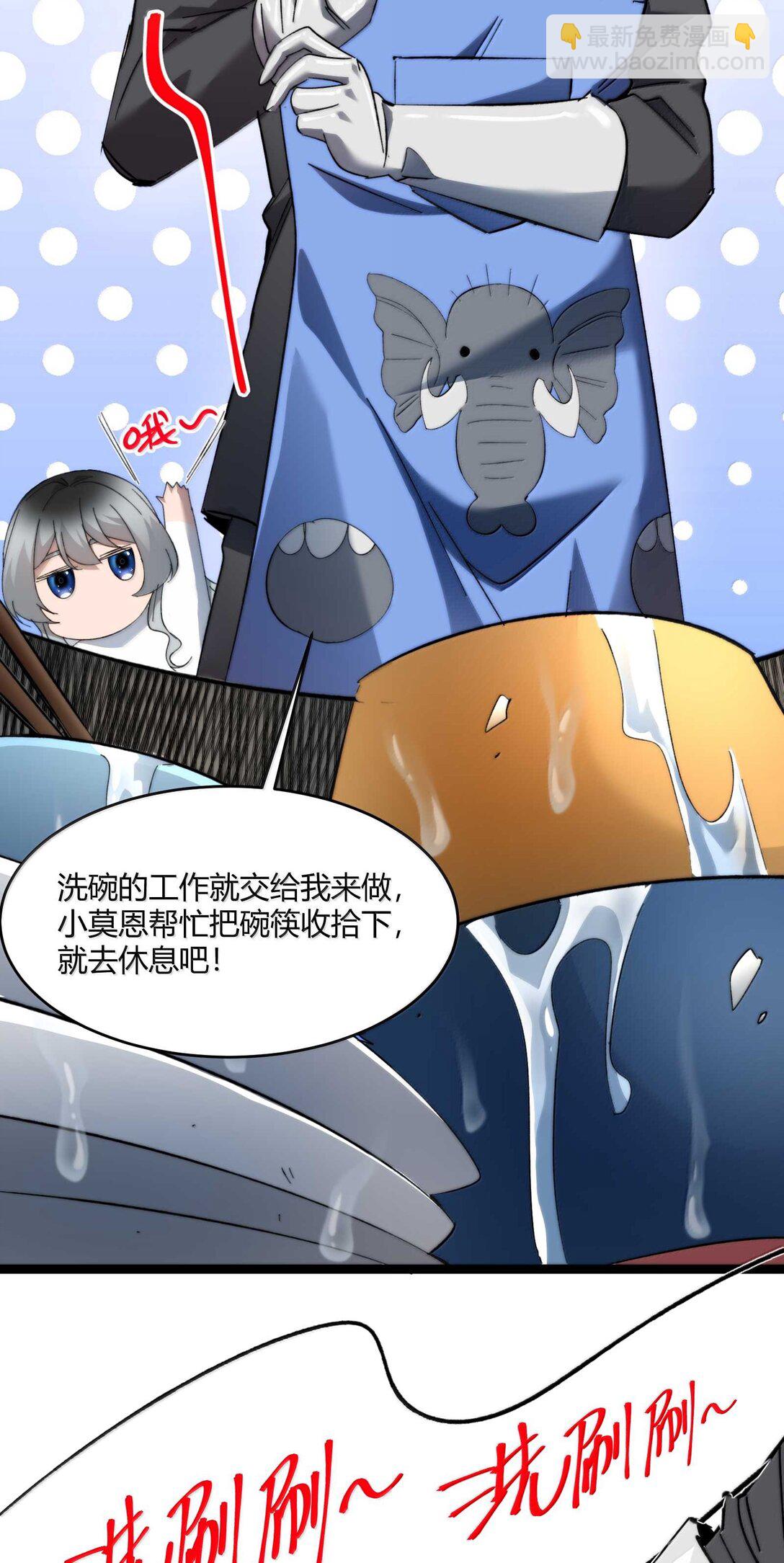 142 代表月亮消灭你(1/2)-第149话