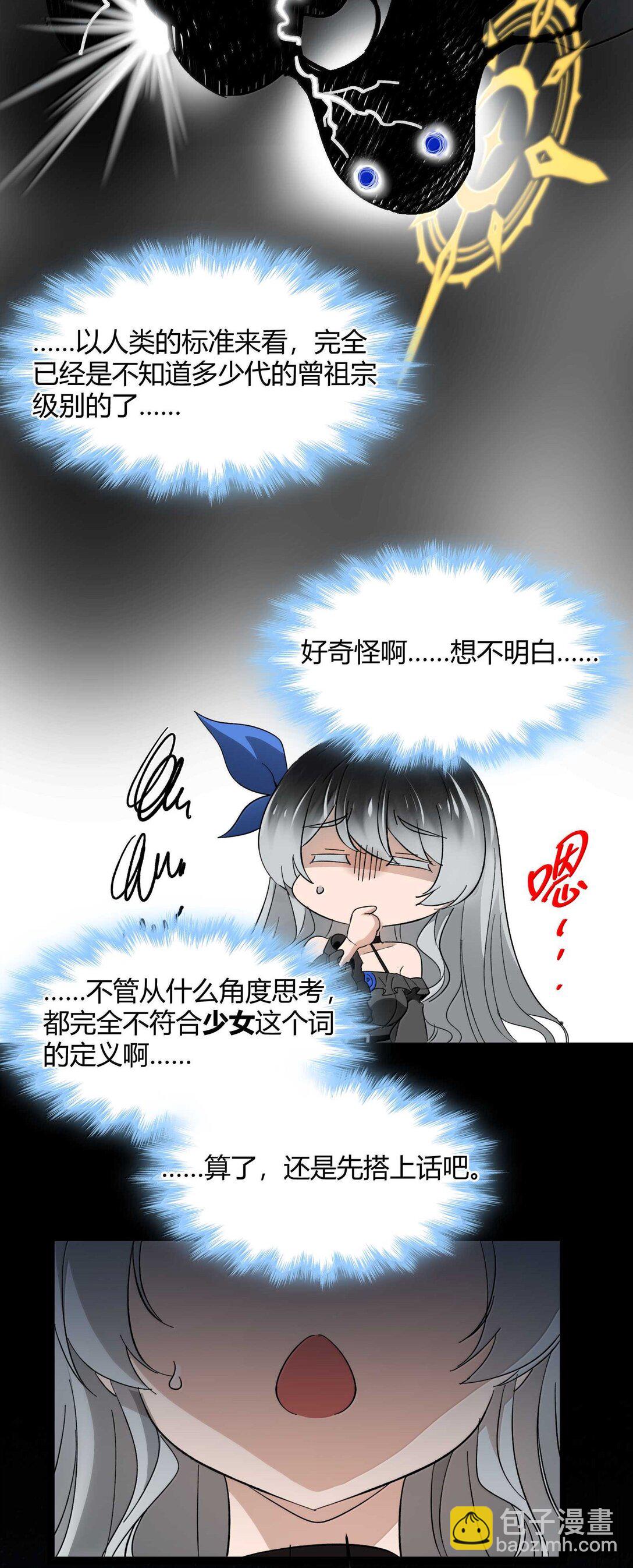 143 女巫快乐椅(1/2)-第151话