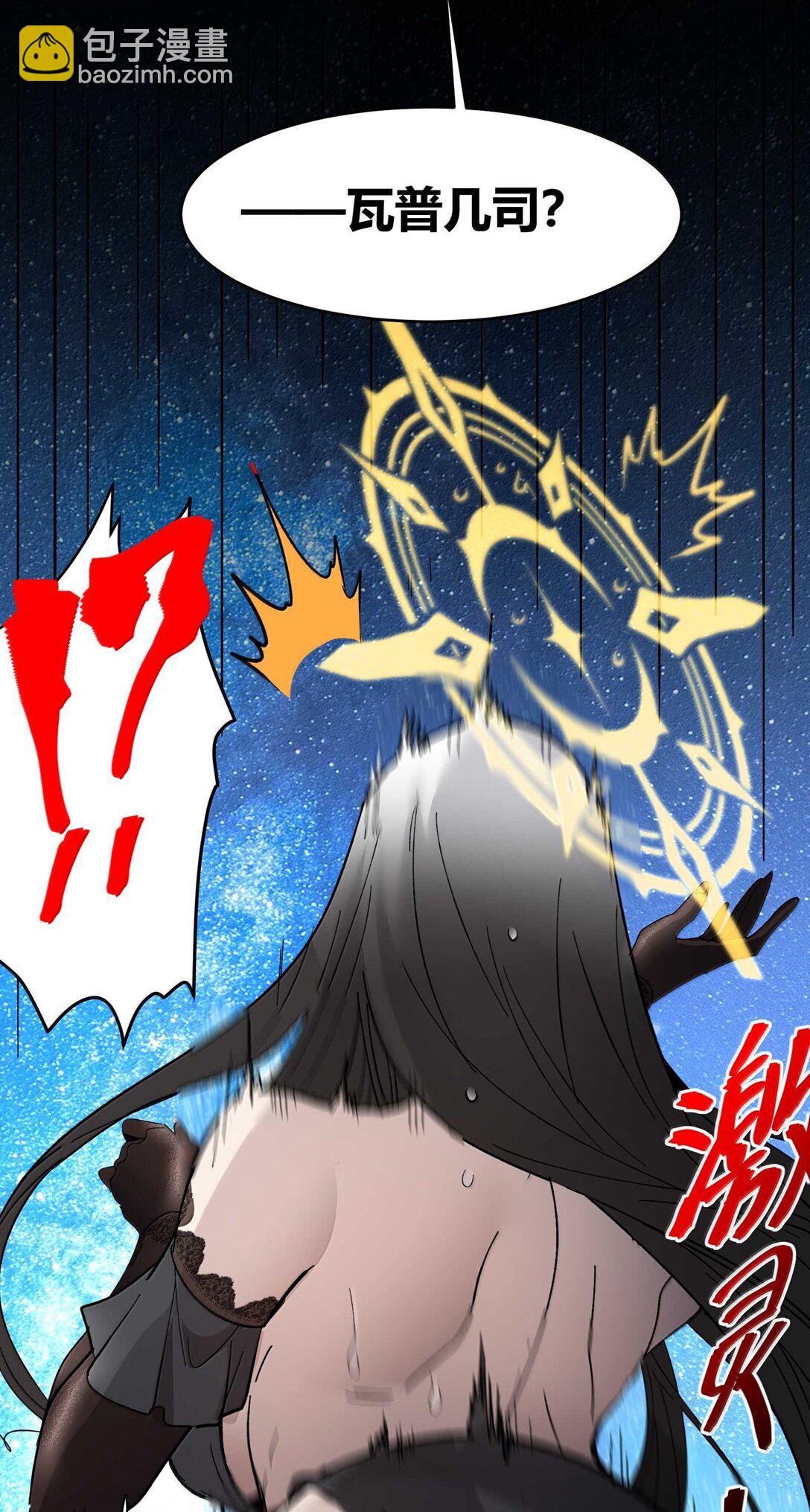 143 女巫快乐椅(1/2)-第151话