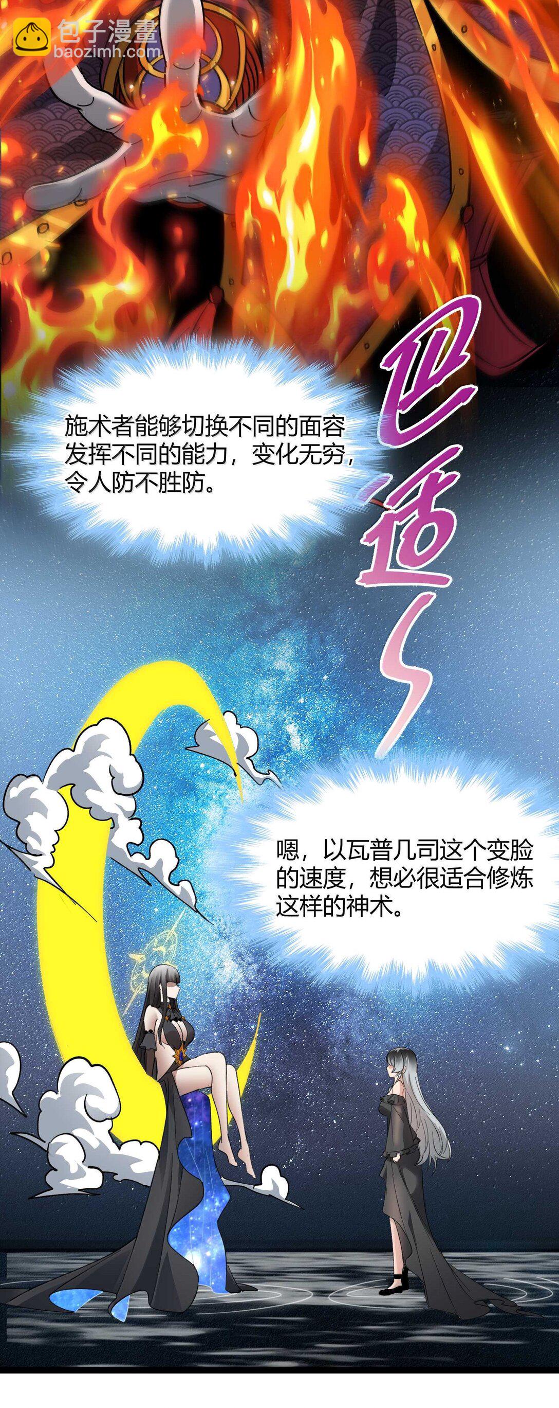 143 女巫快乐椅(1/2)-第151话