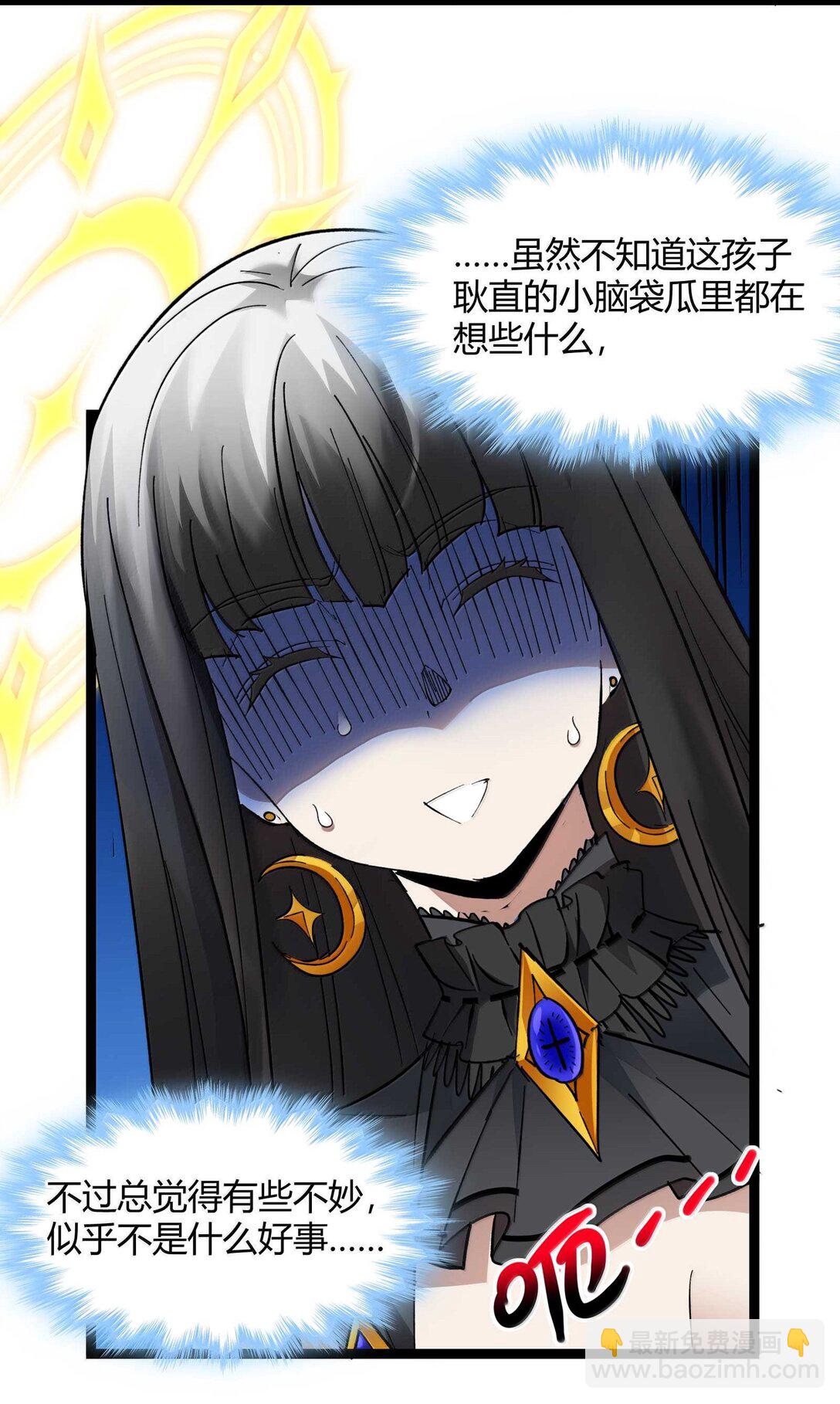 143 女巫快乐椅(1/2)-第151话