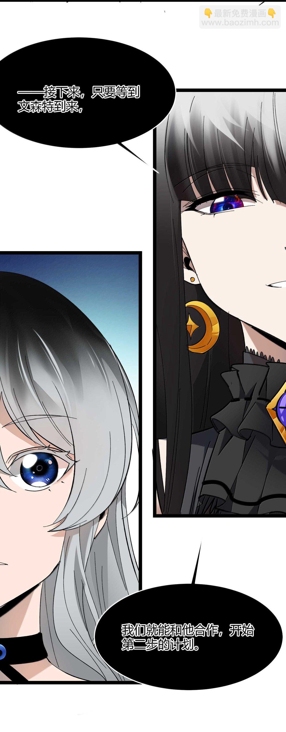 143 女巫快乐椅(1/2)-第151话