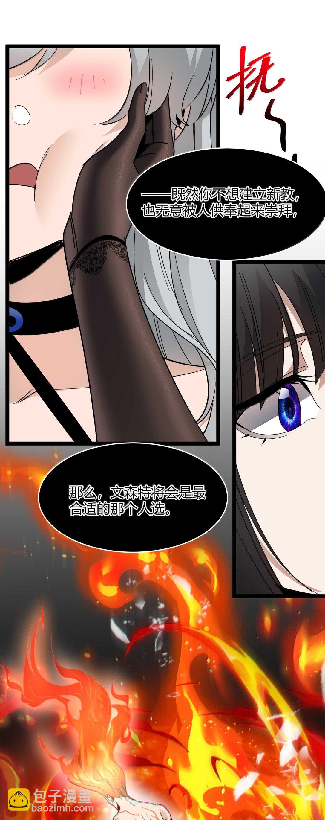 143 女巫快乐椅(1/2)-第151话